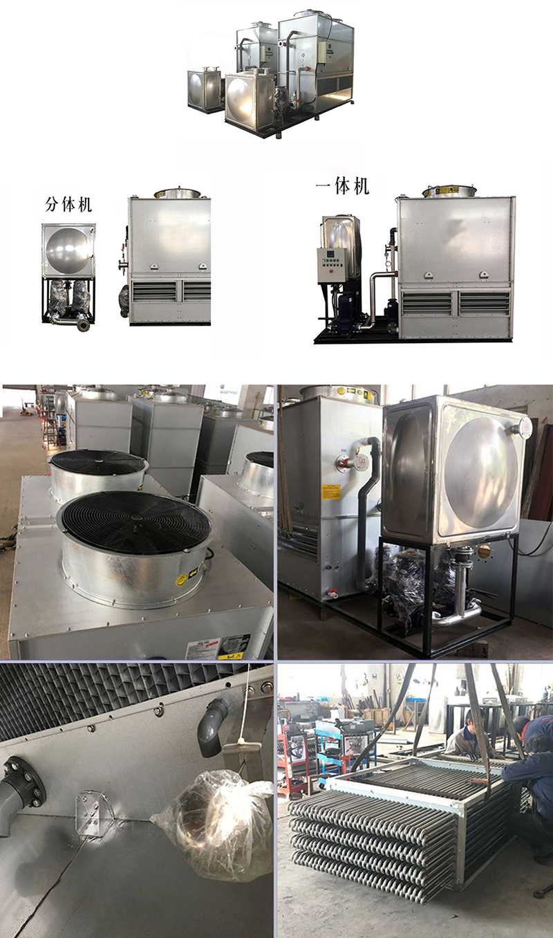 密閉式<a href=http://www.hbps.com.cn/product/lqt/ target=_blank class=infotextkey>冷卻塔</a>